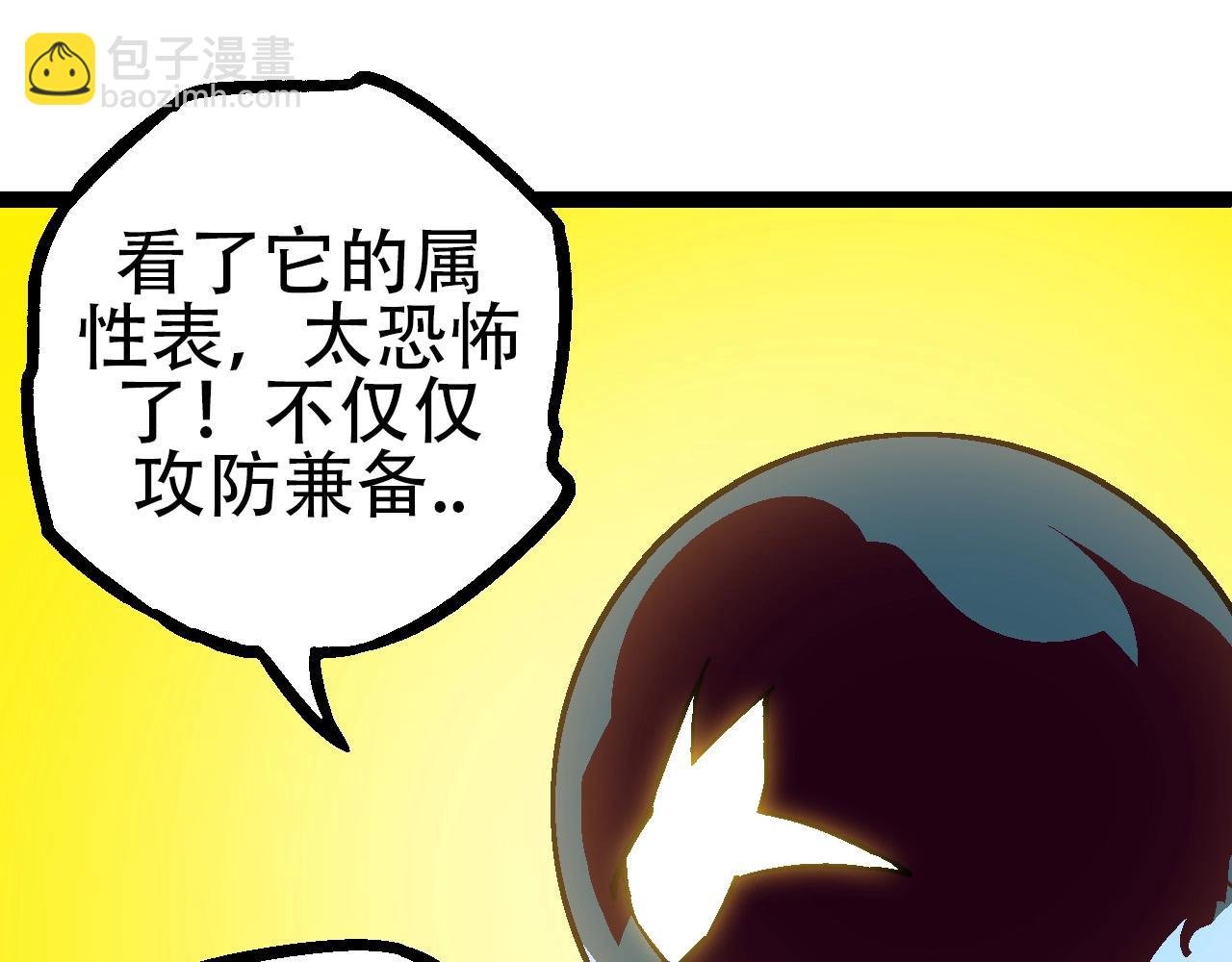 第73话 第二次灵力潮汐