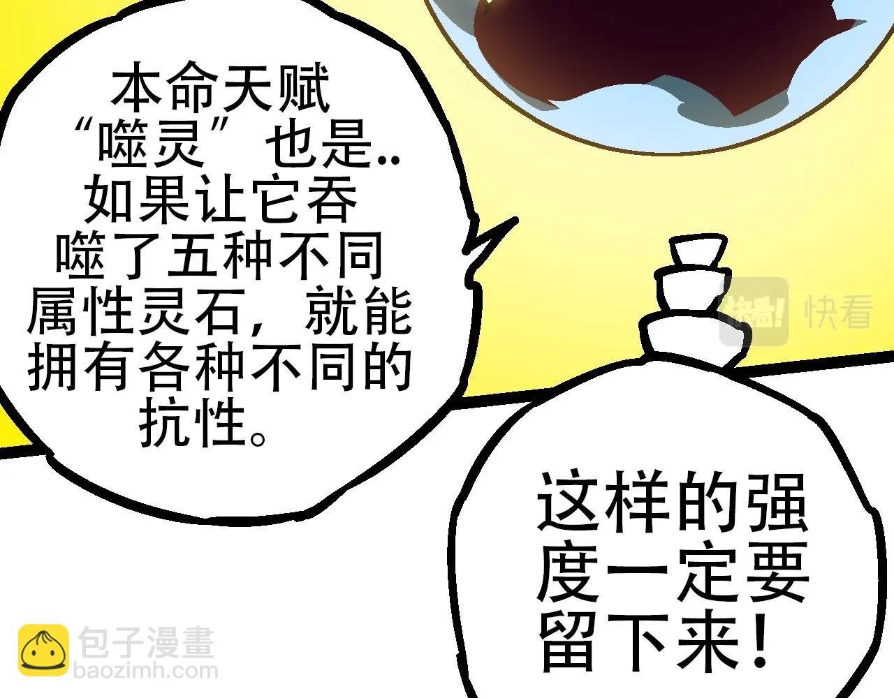 第73话 第二次灵力潮汐