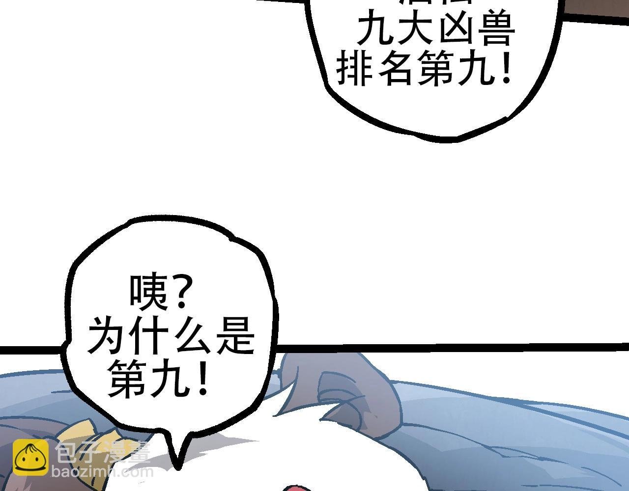 第73话 第二次灵力潮汐