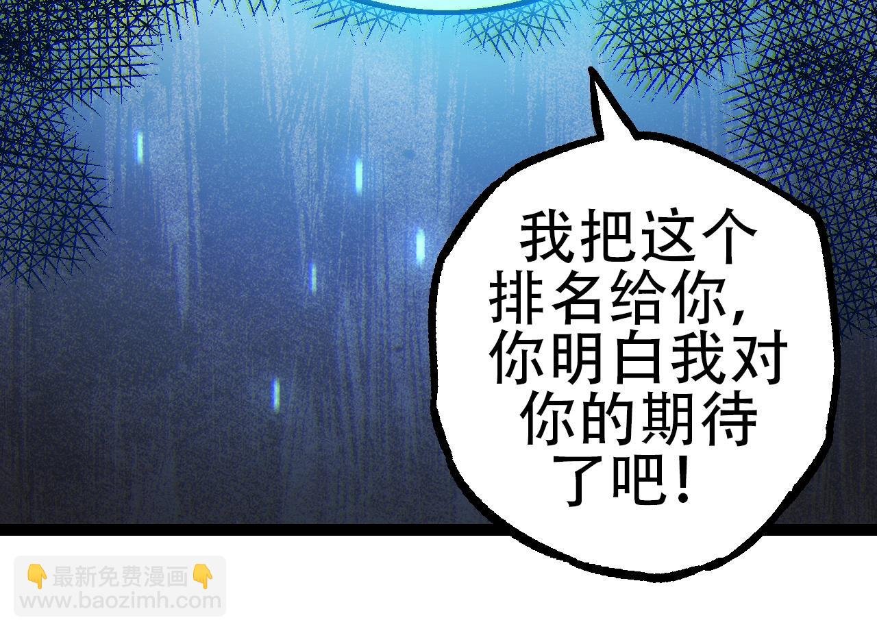 第73话 第二次灵力潮汐