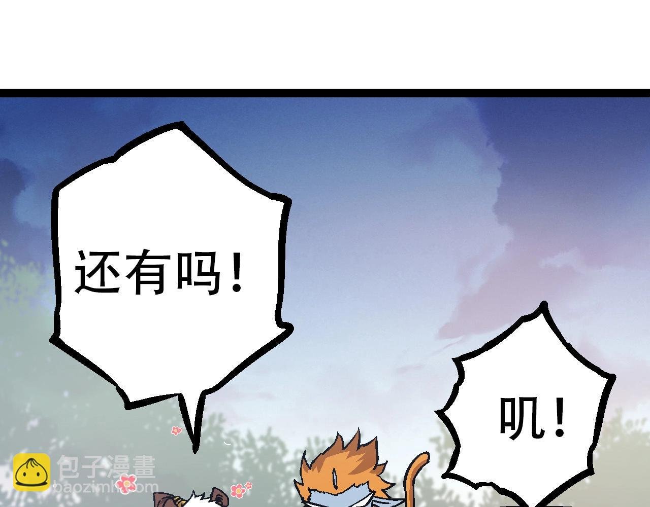 第73话 第二次灵力潮汐