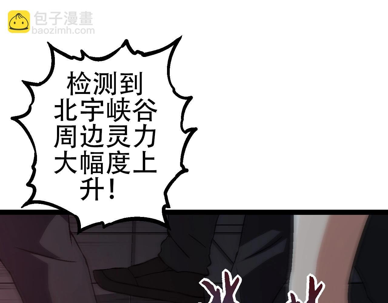 第74话 峡谷中的巨大树影