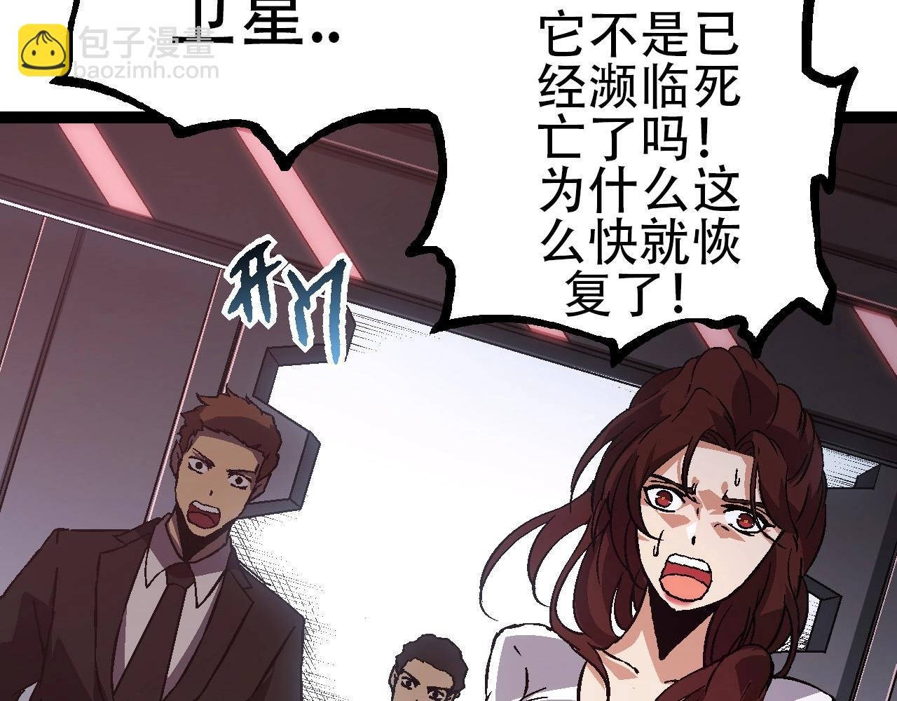 第74话 峡谷中的巨大树影
