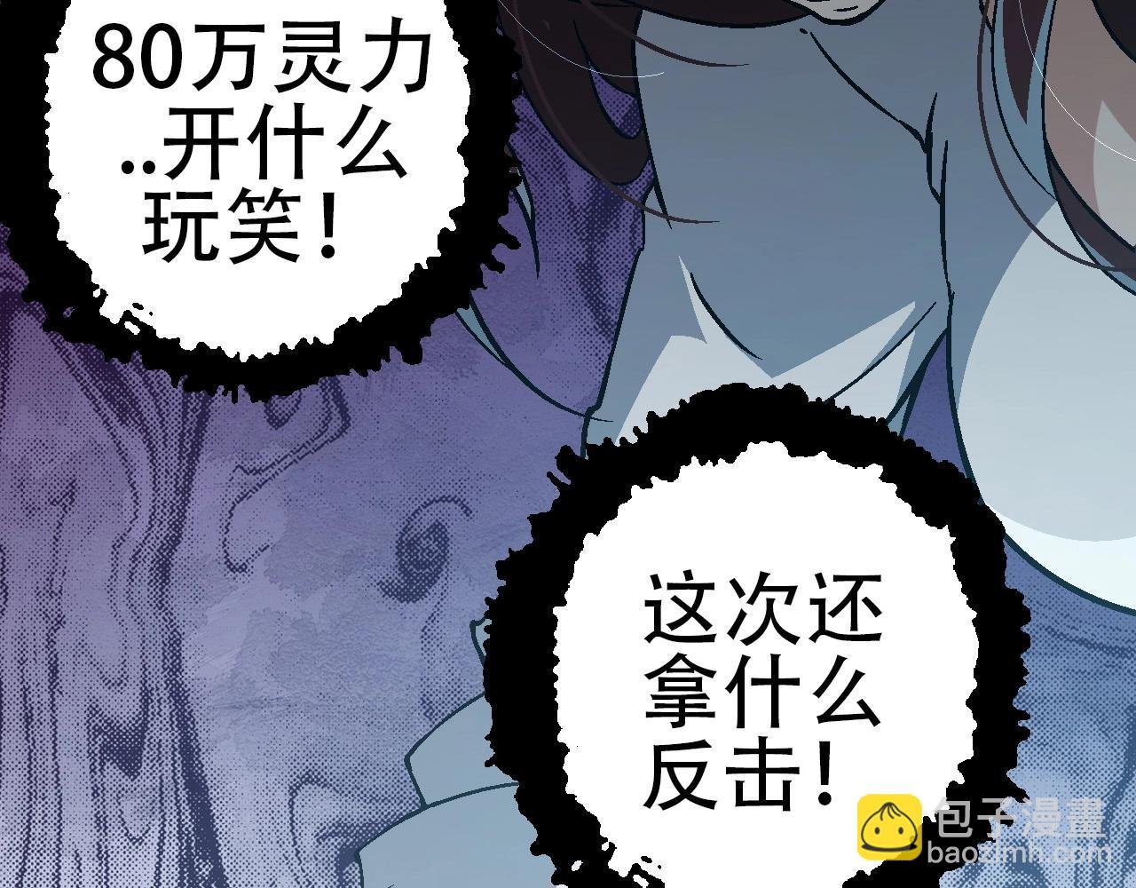 第74话 峡谷中的巨大树影