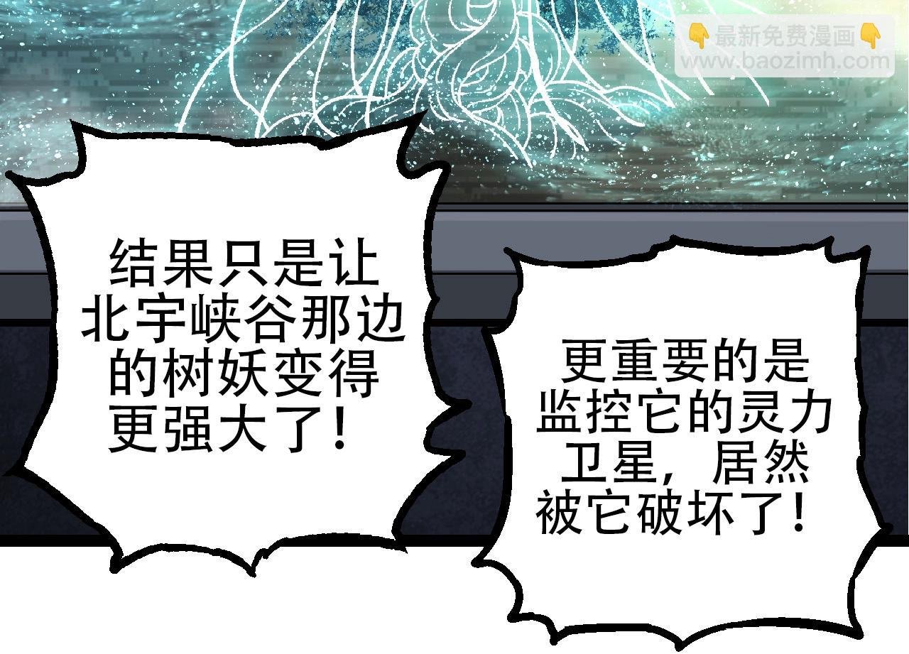 第75话 灵力导弹来袭