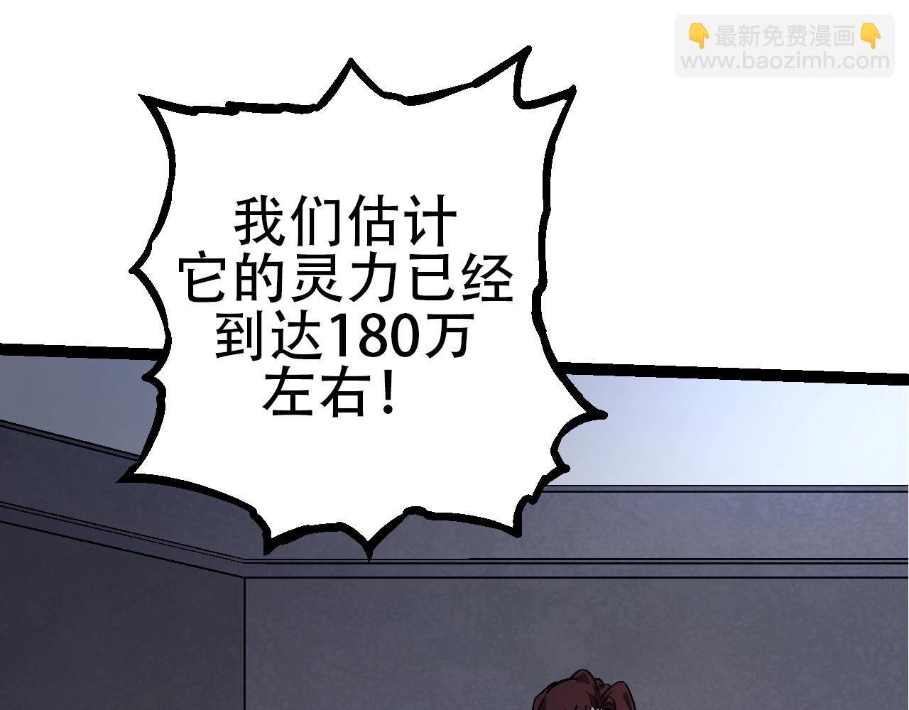 第75话 灵力导弹来袭