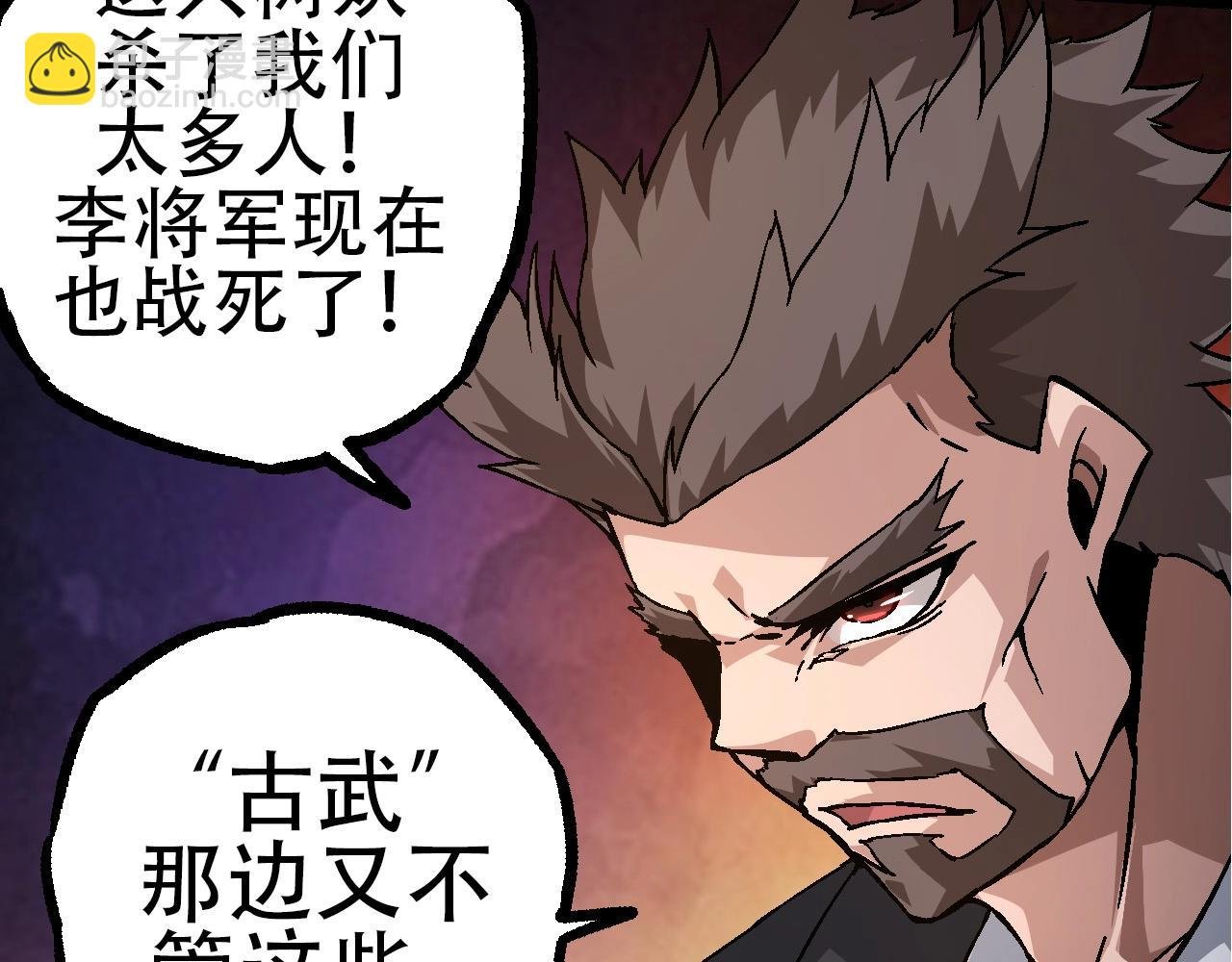 第75话 灵力导弹来袭