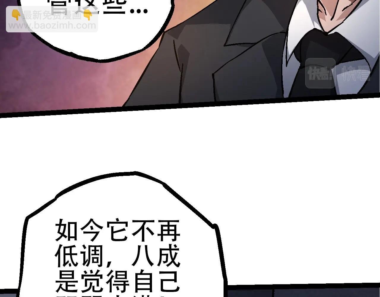 第75话 灵力导弹来袭