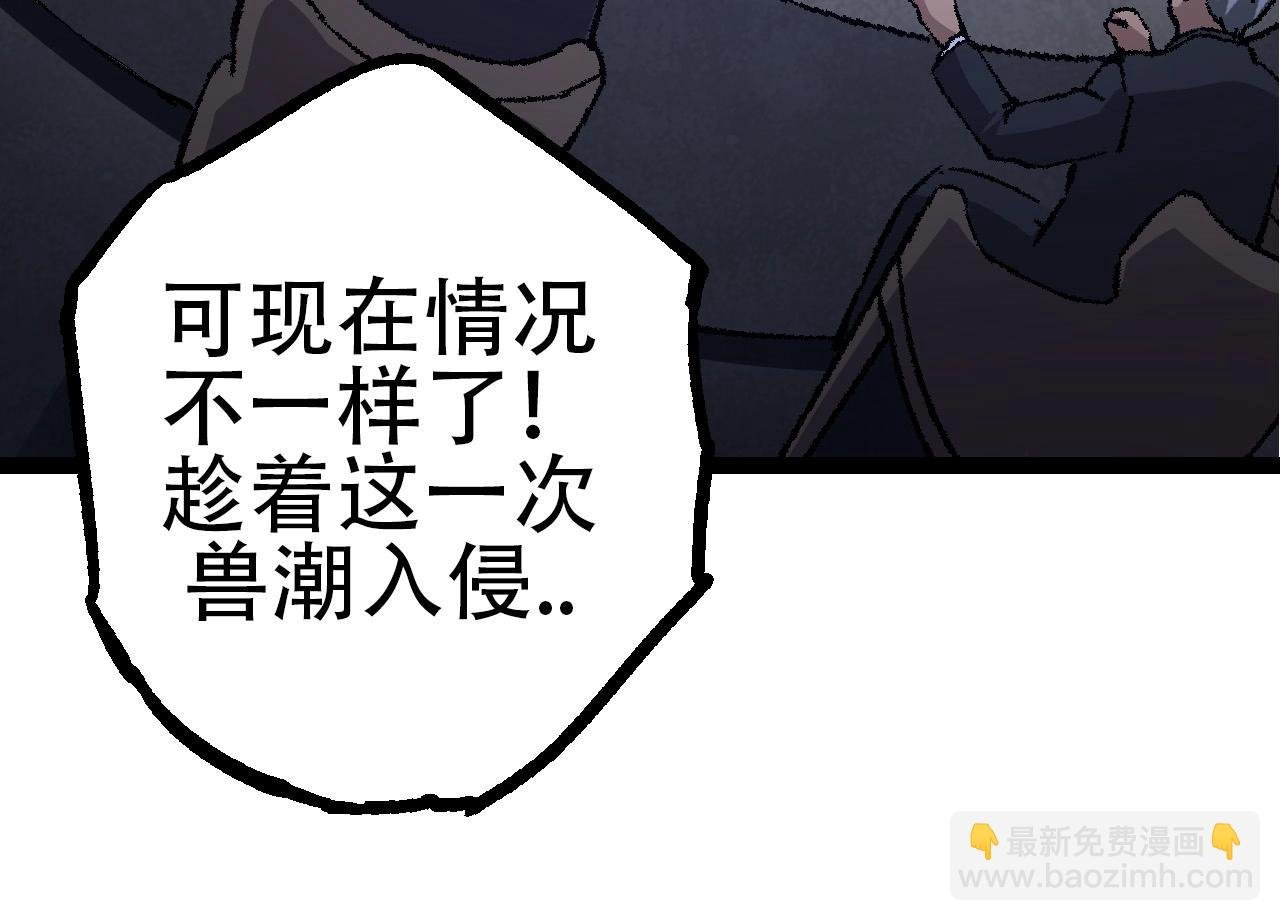 第75话 灵力导弹来袭