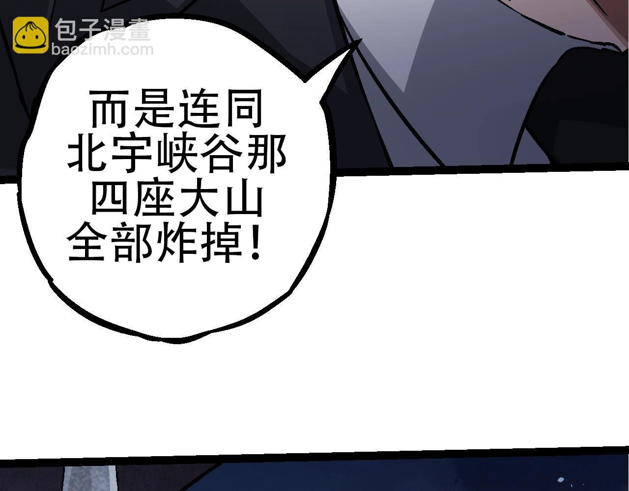 第75话 灵力导弹来袭