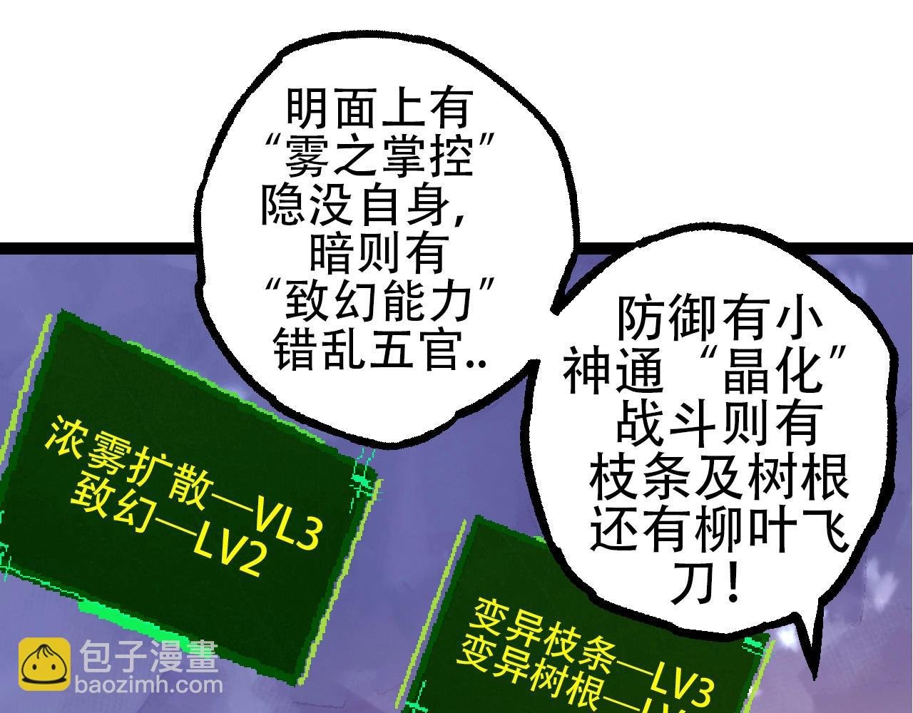 第75话 灵力导弹来袭