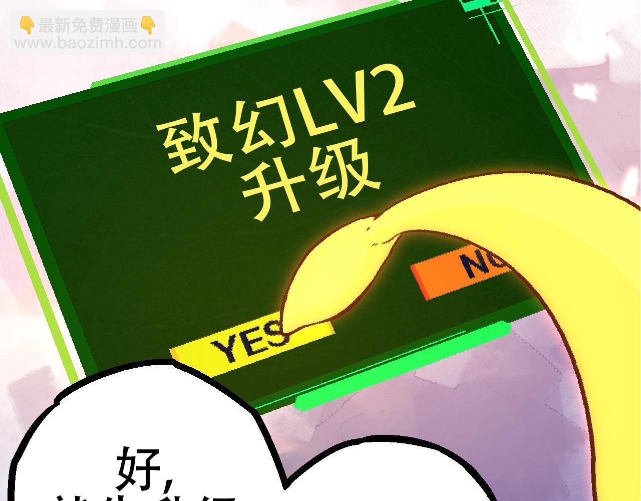 第75话 灵力导弹来袭