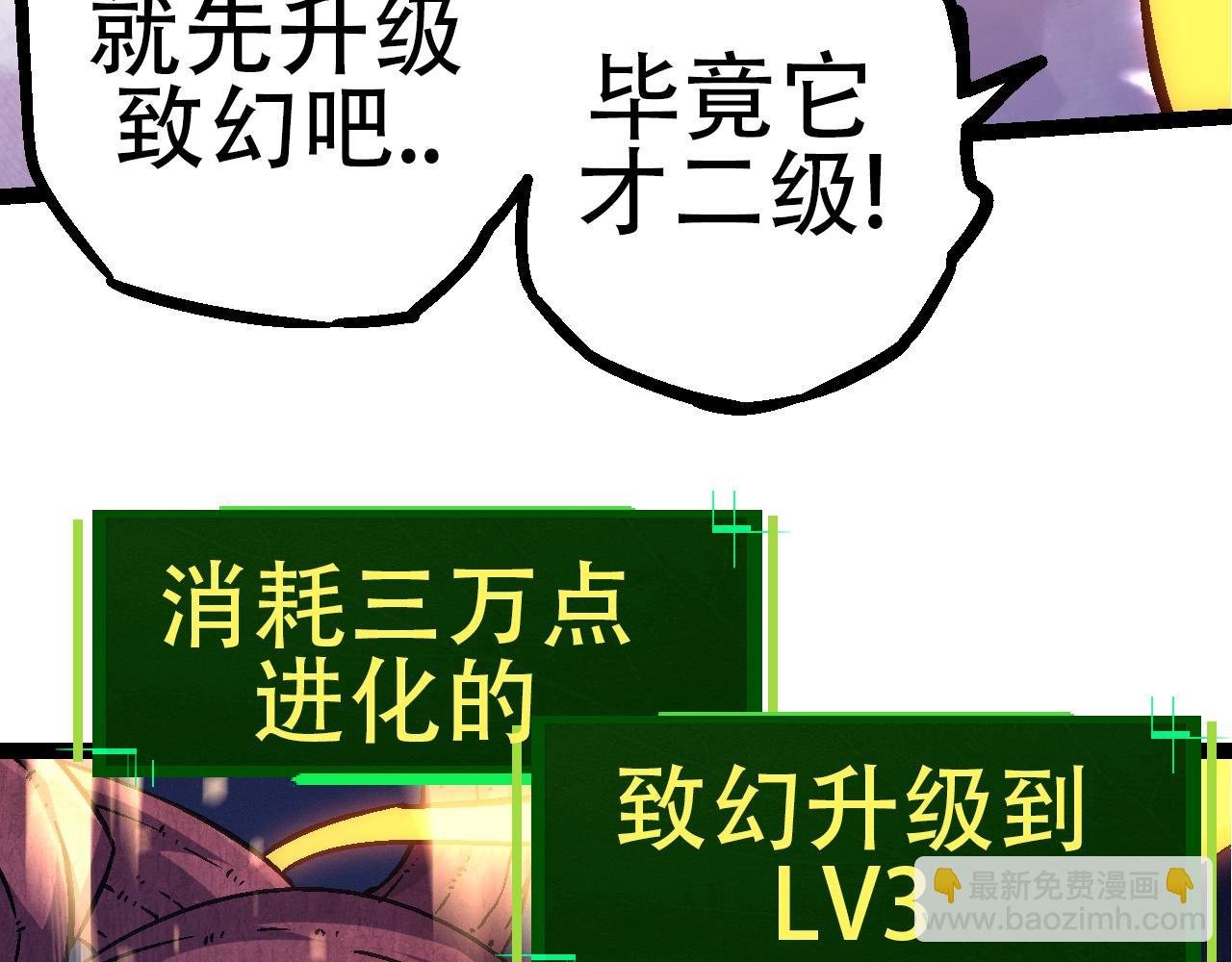 第75话 灵力导弹来袭