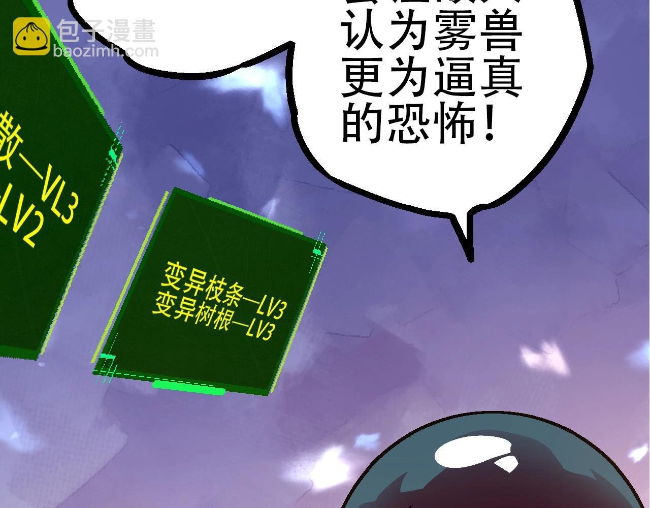 第75话 灵力导弹来袭