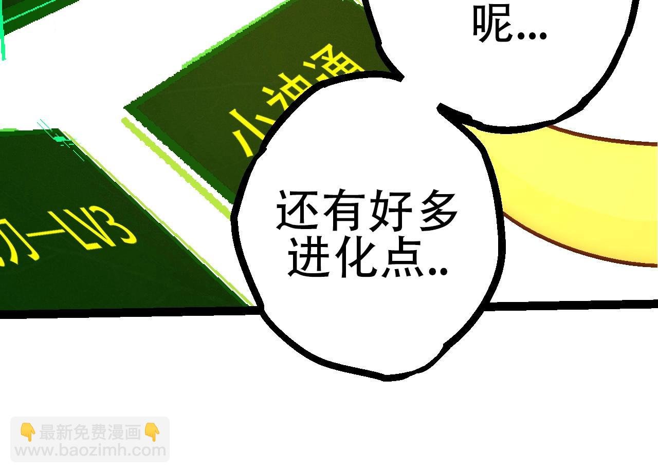 第75话 灵力导弹来袭