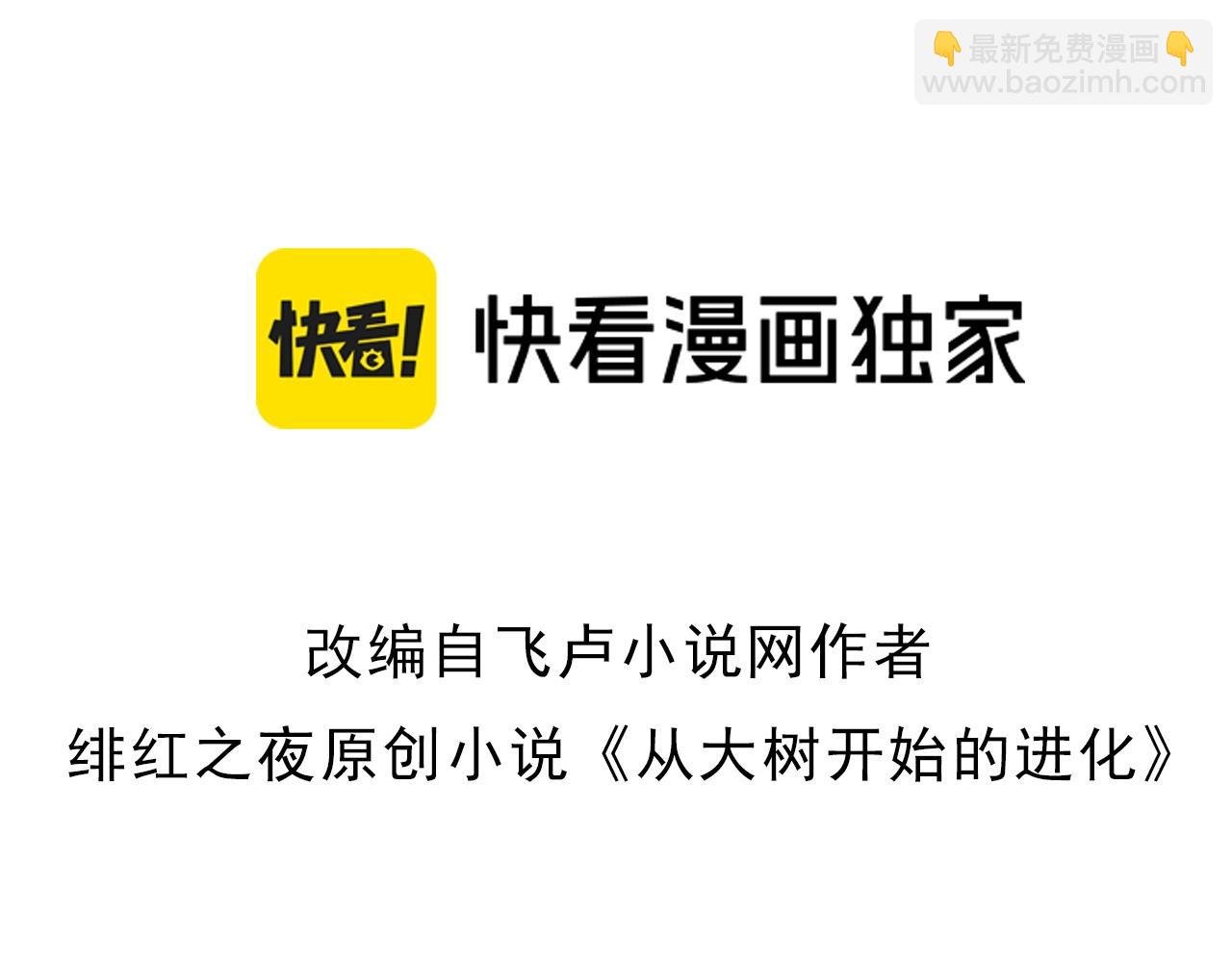 第76话 树界降临