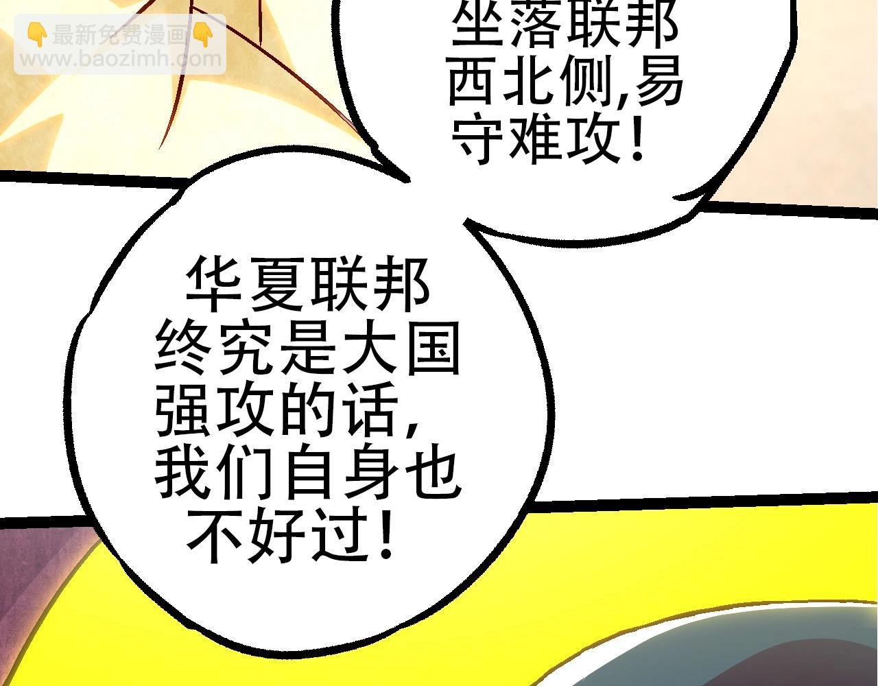 第77话 二十万人质