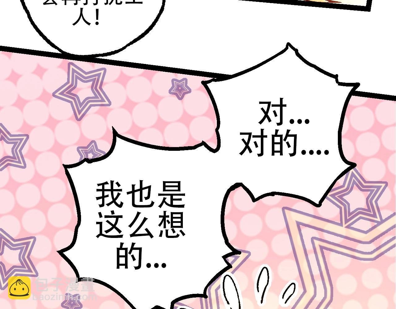 第77话 二十万人质