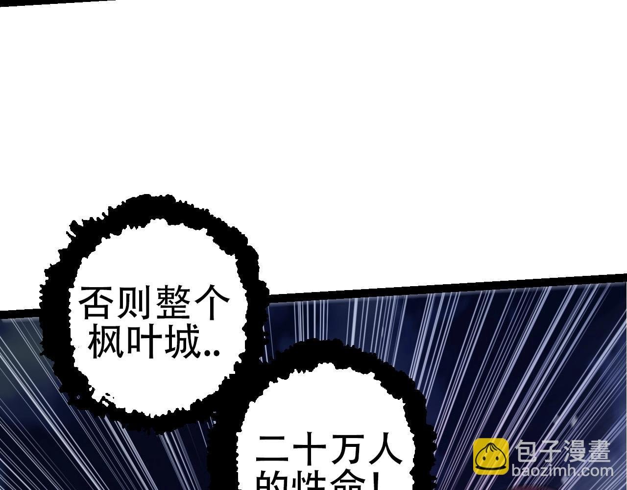 第77话 二十万人质