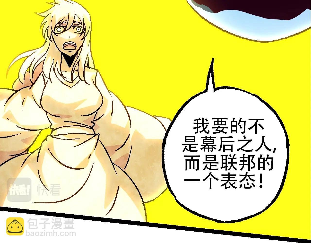 第77话 二十万人质