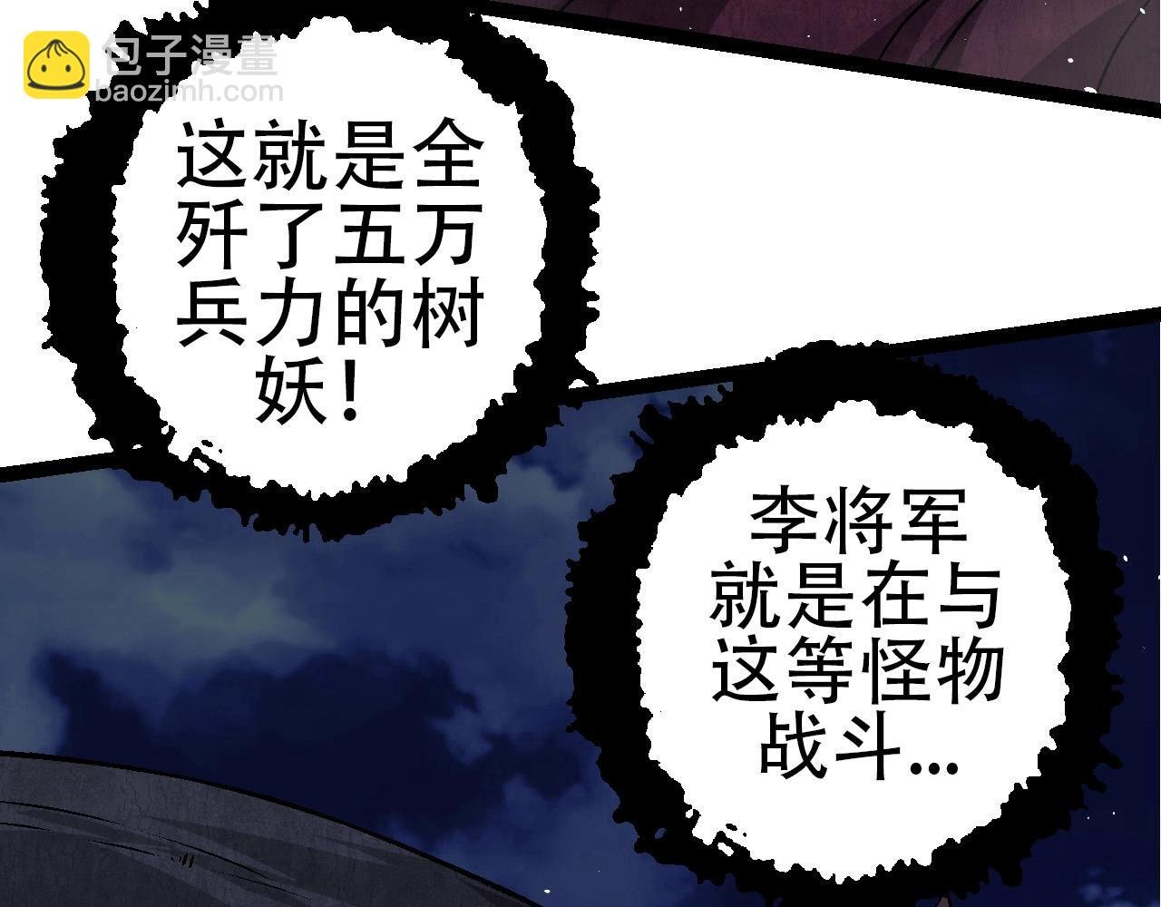 第78话 谈判
