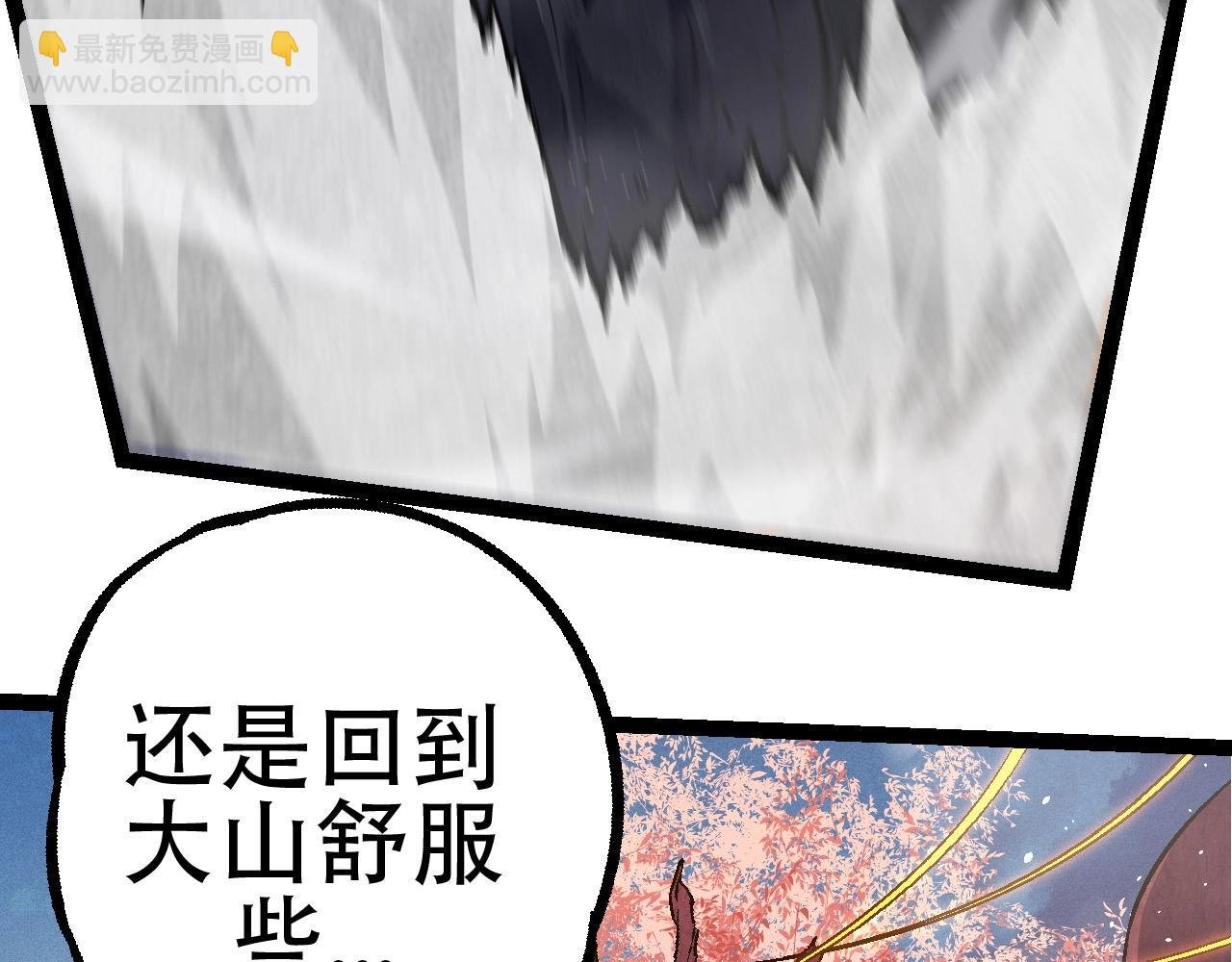 第79话 向北境进发