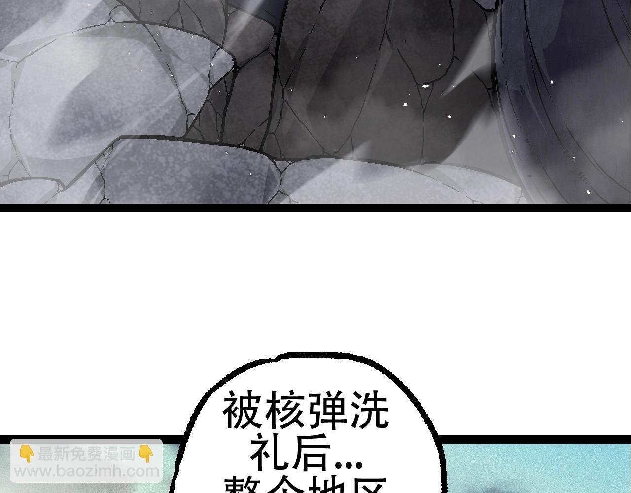 第79话 向北境进发