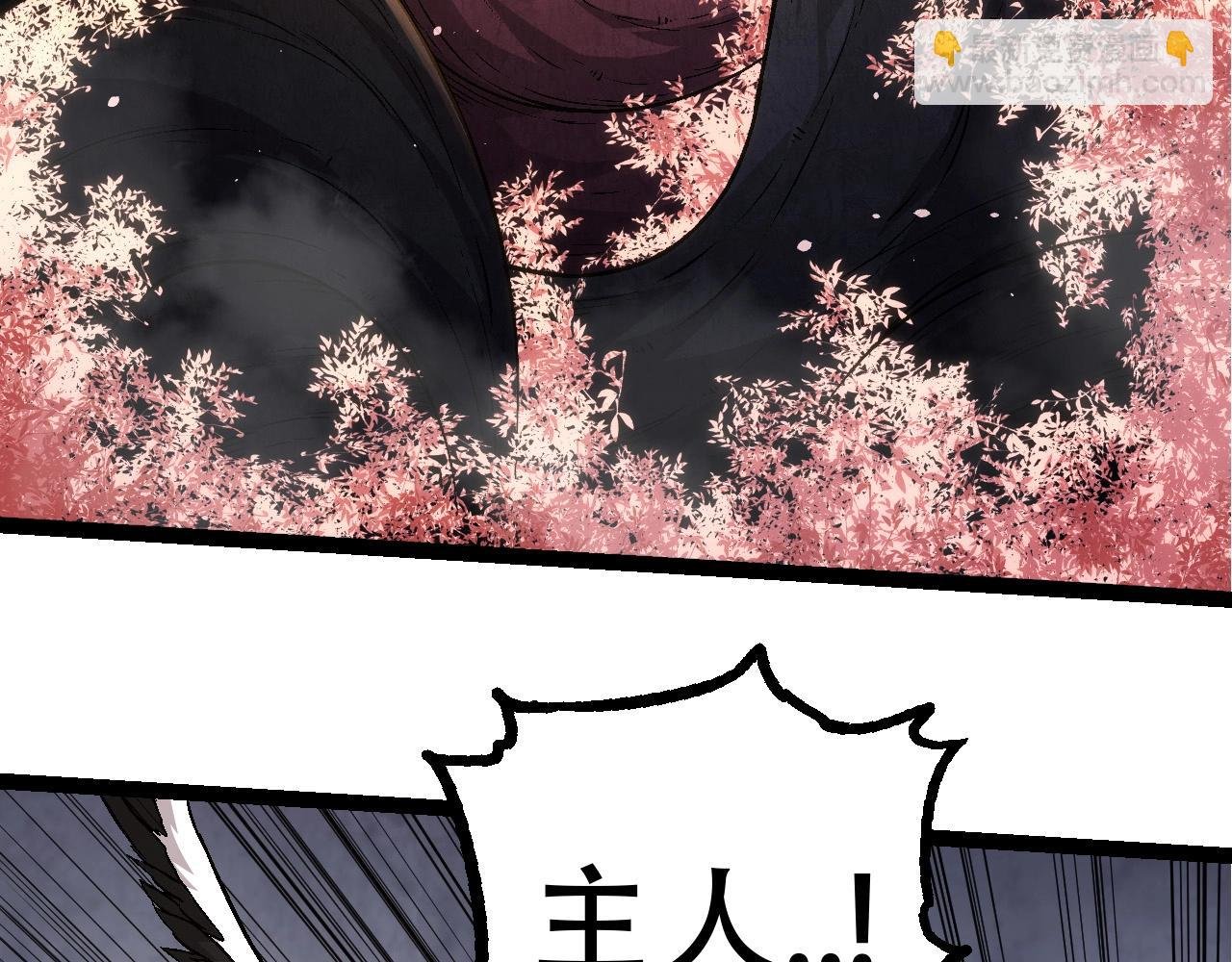 第79话 向北境进发