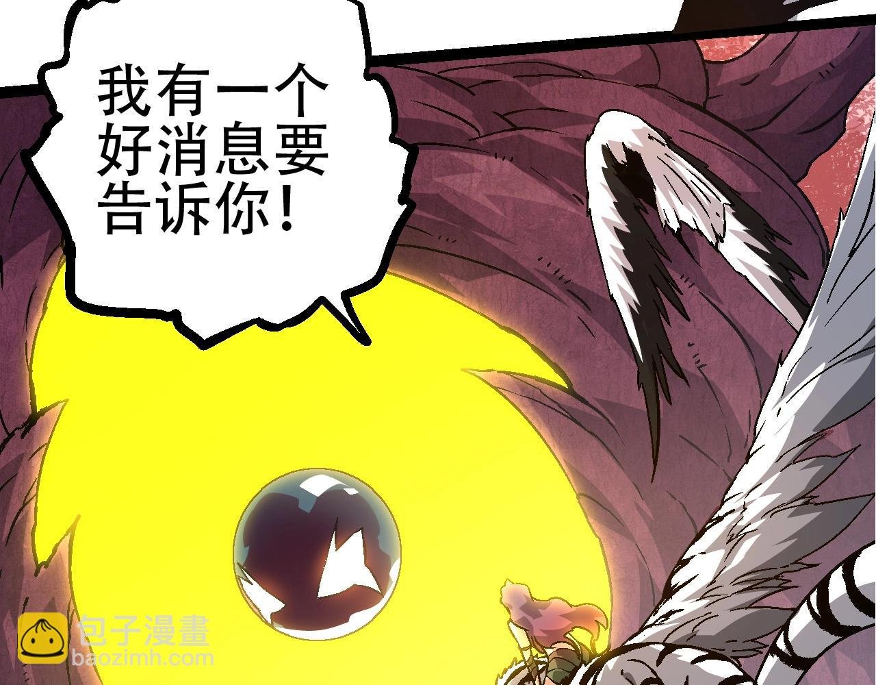 第79话 向北境进发