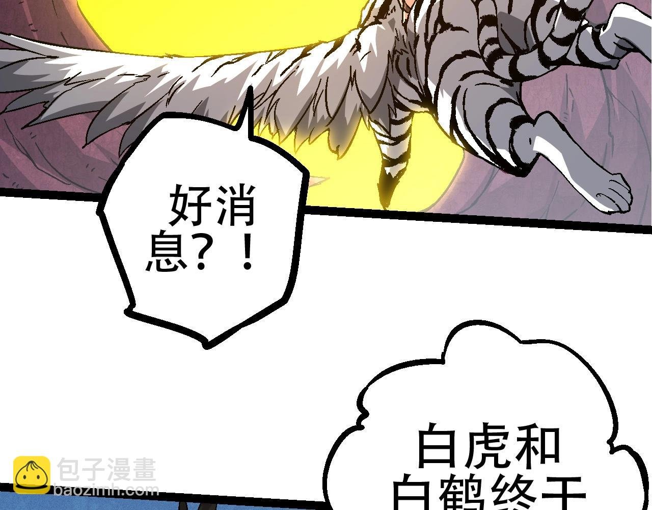 第79话 向北境进发