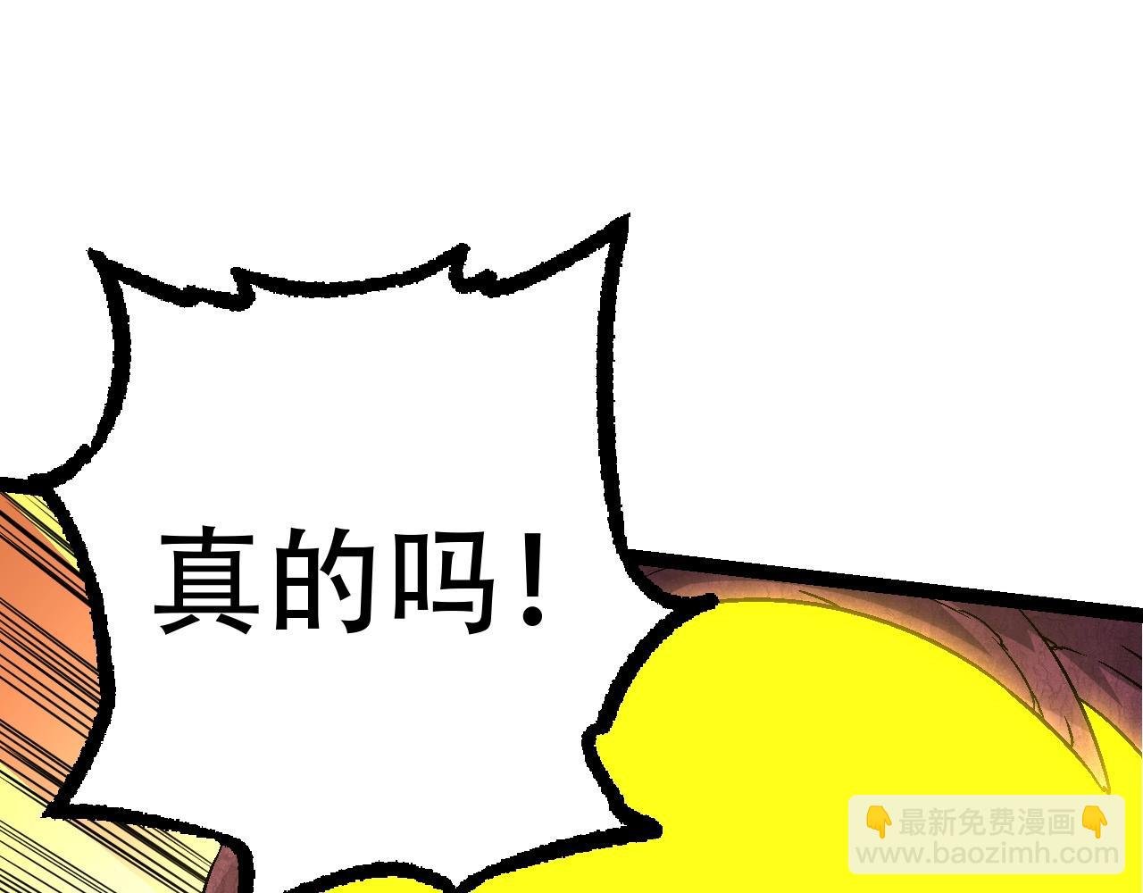 第79话 向北境进发