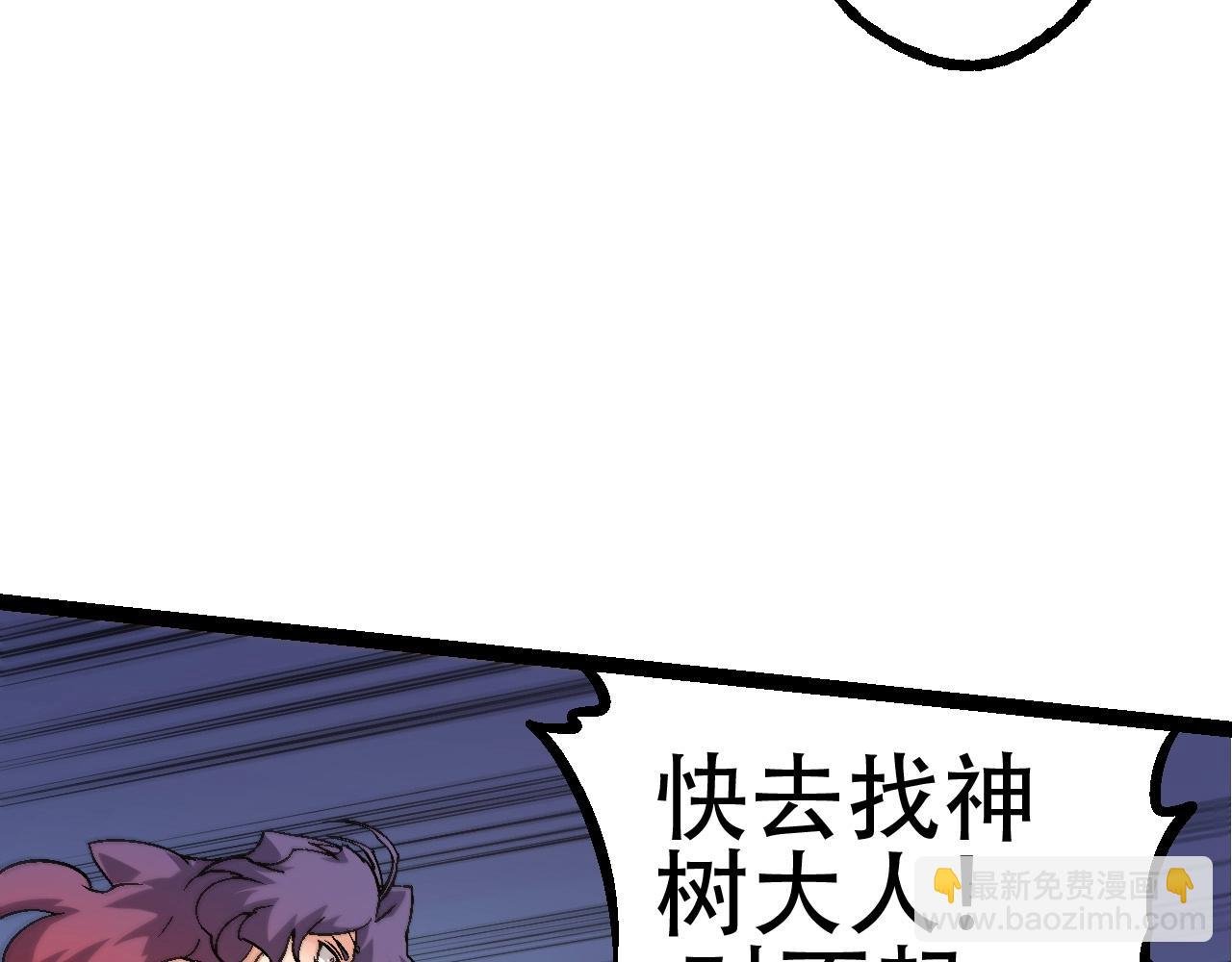 第79话 向北境进发