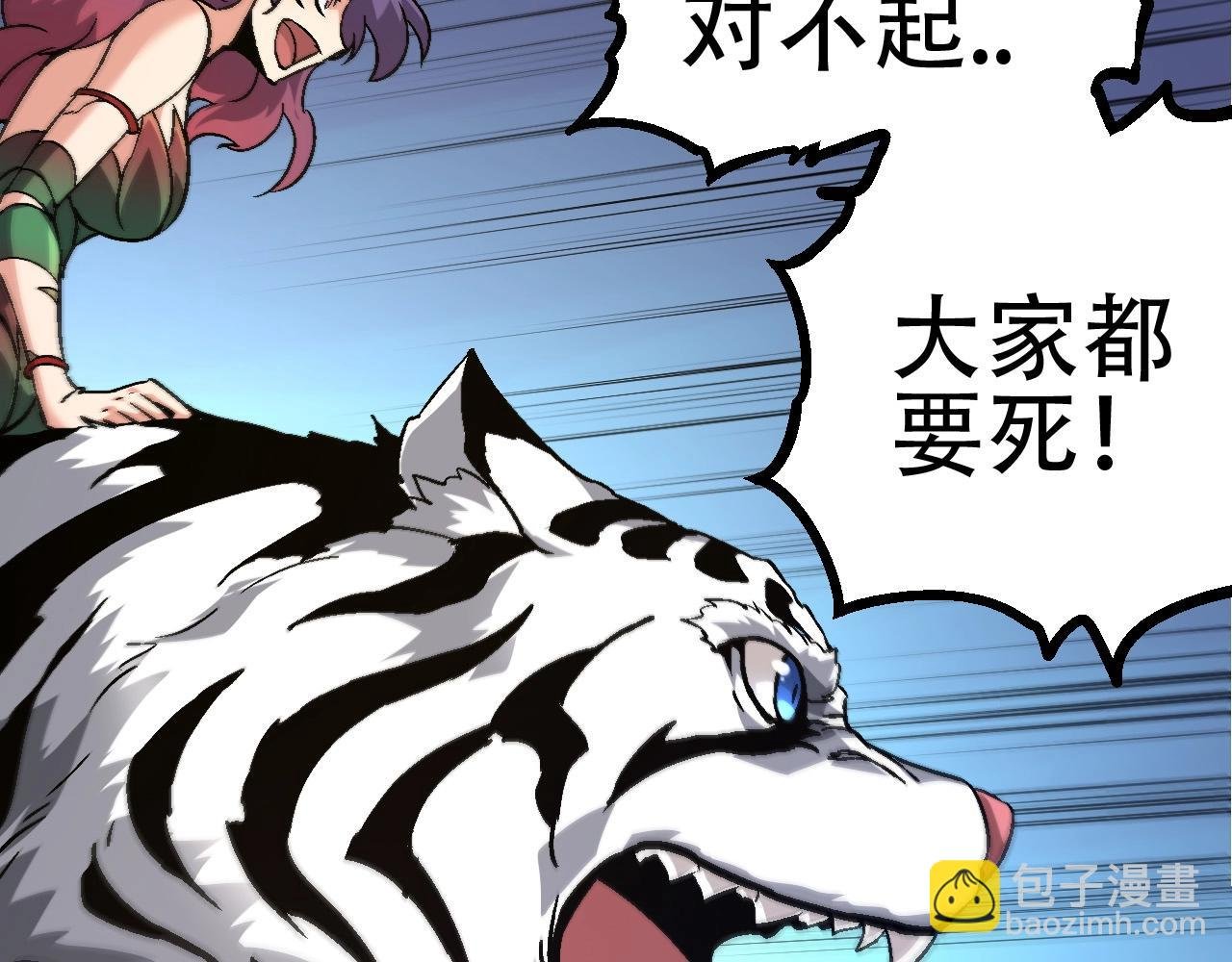 第79话 向北境进发