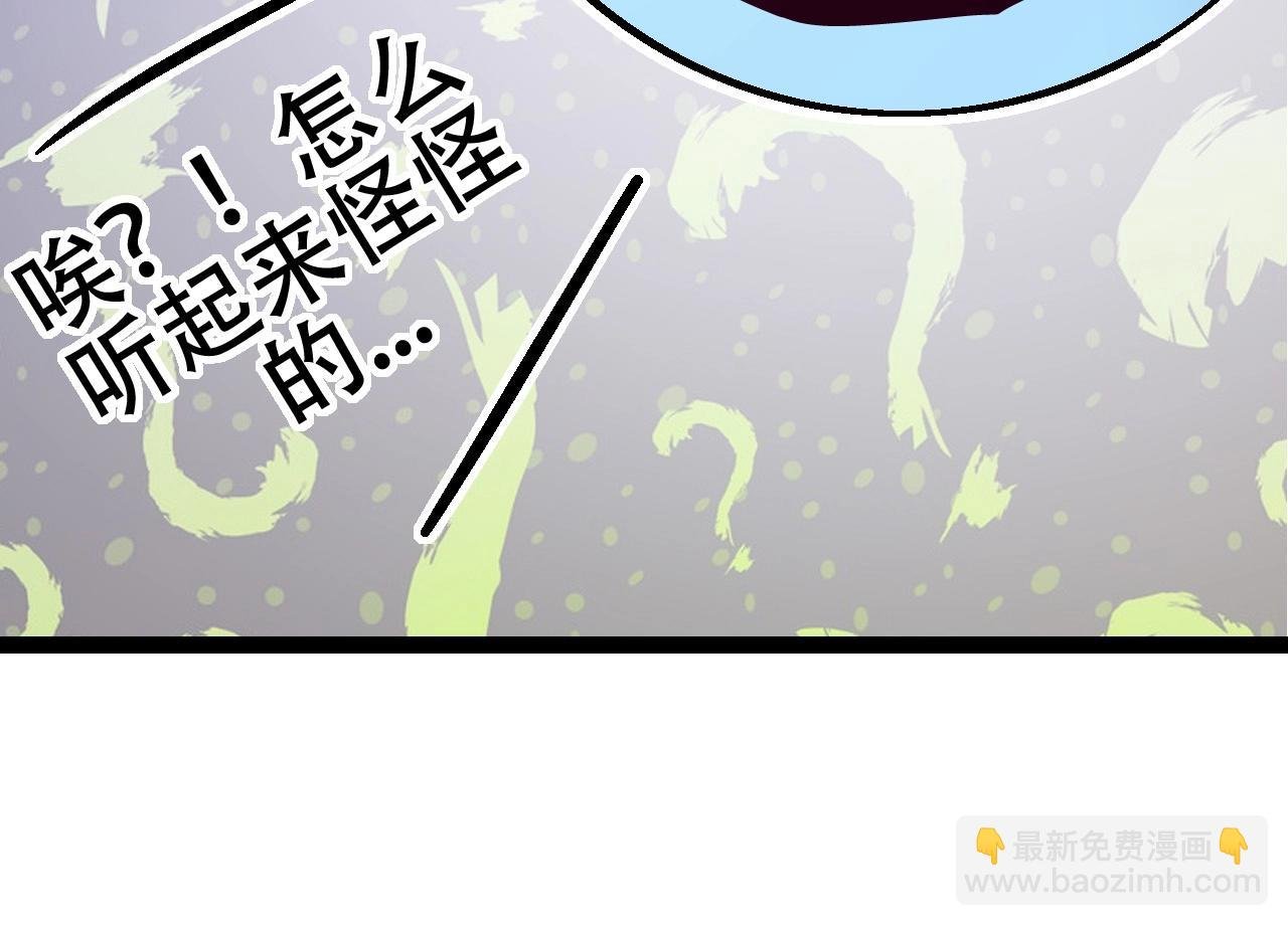 第79话 向北境进发