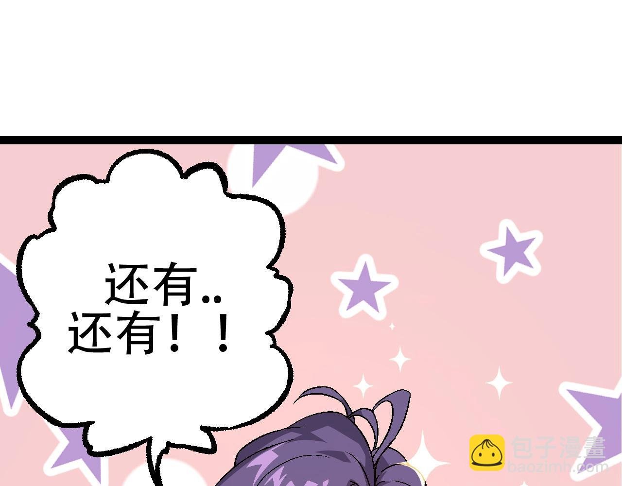 第79话 向北境进发