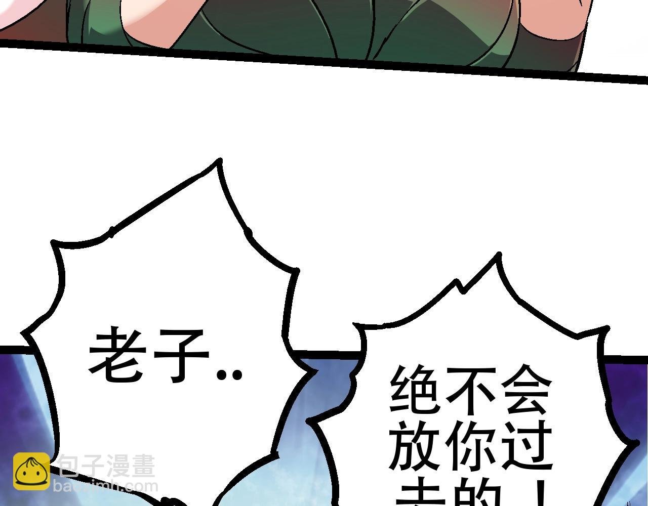 第79话 向北境进发