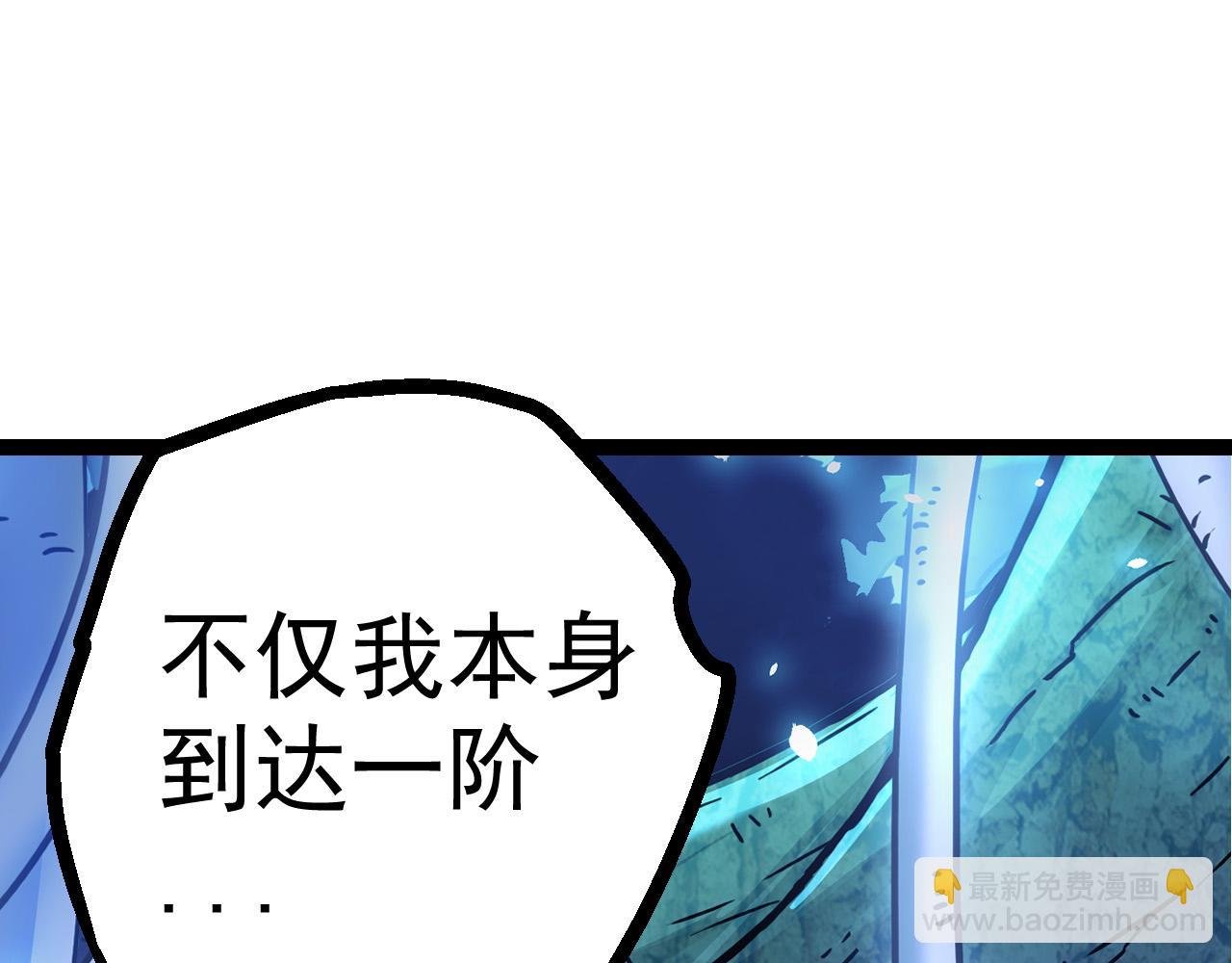 第8话 新一轮强化