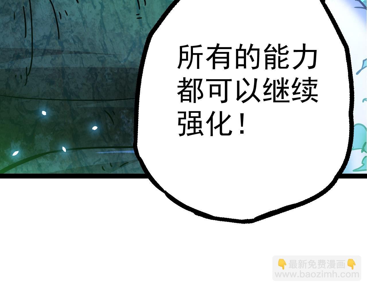 第8话 新一轮强化
