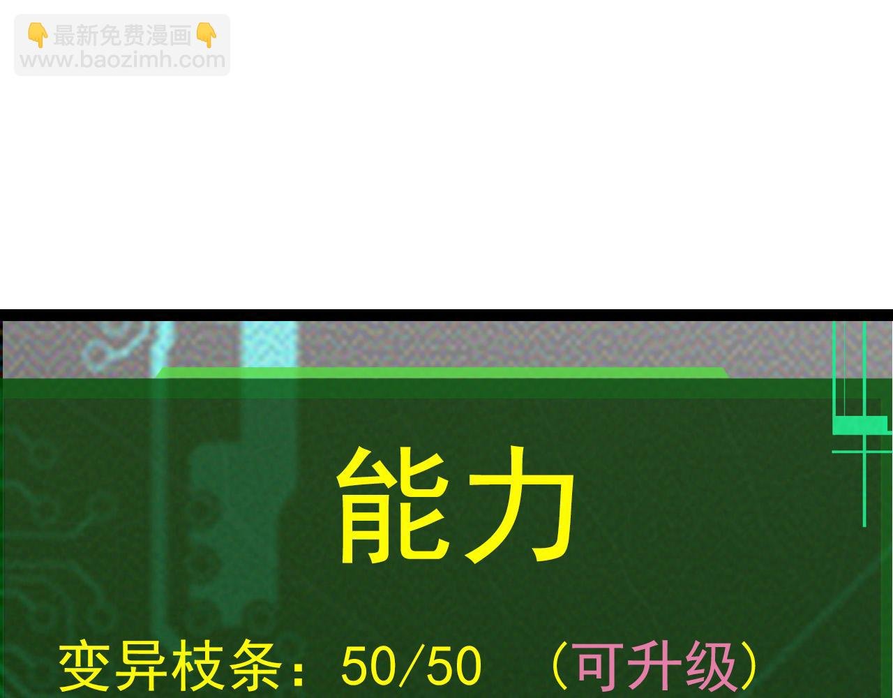 第8话 新一轮强化