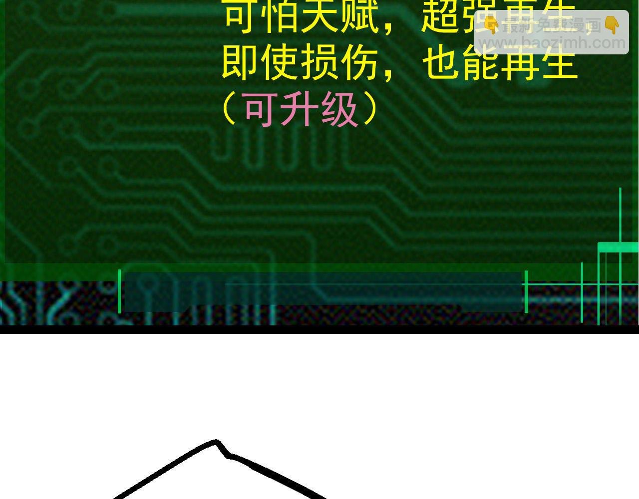 第8话 新一轮强化