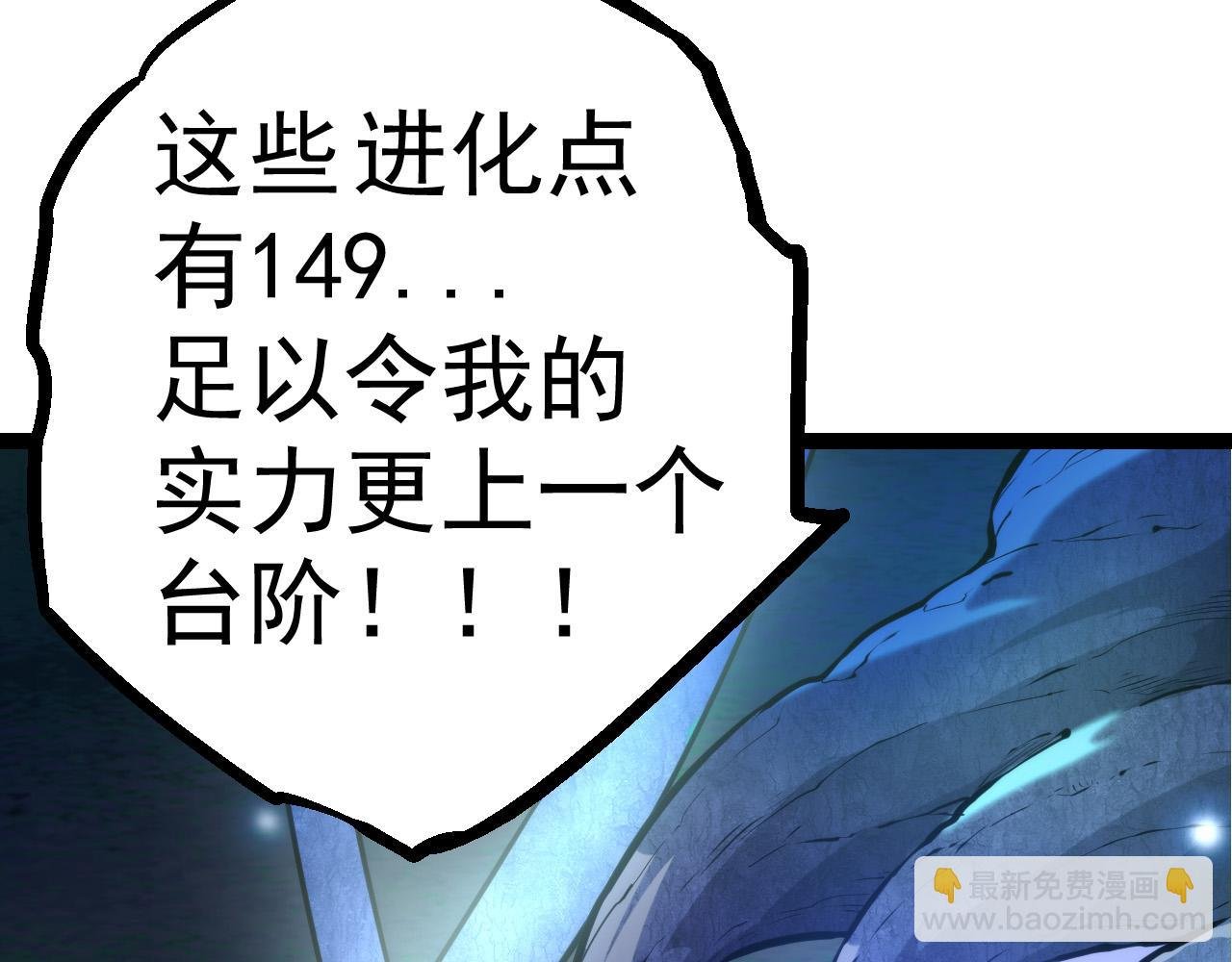 第8话 新一轮强化