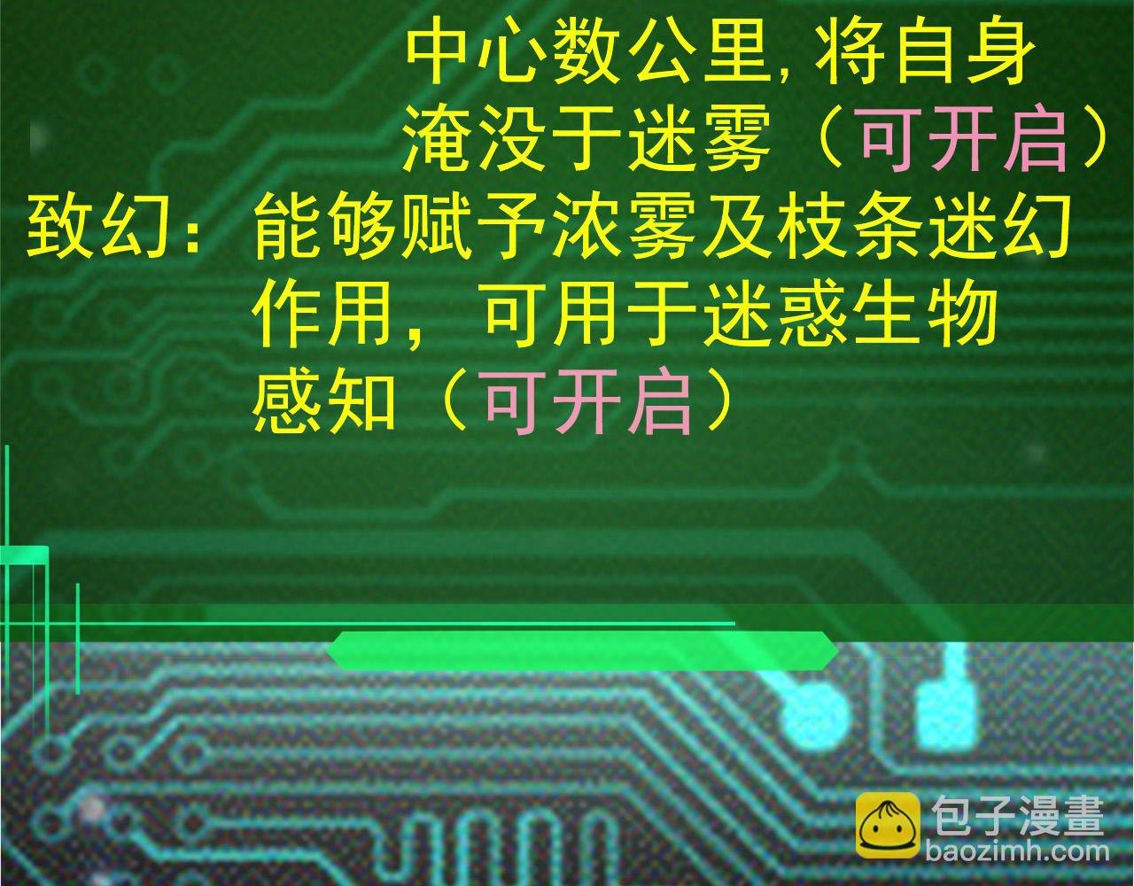 第8话 新一轮强化