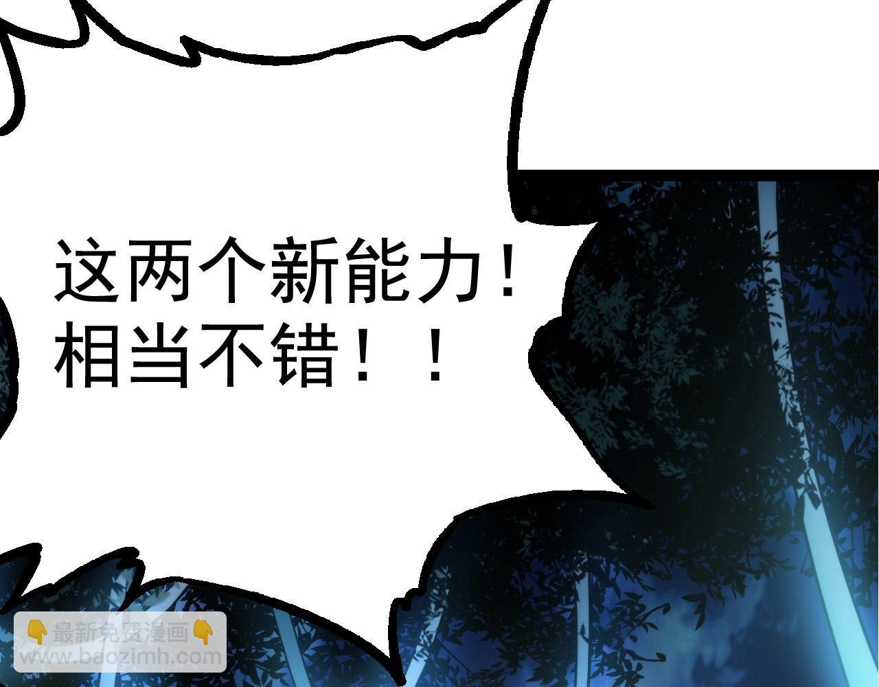 第8话 新一轮强化