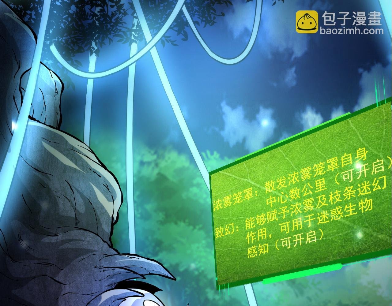 第8话 新一轮强化