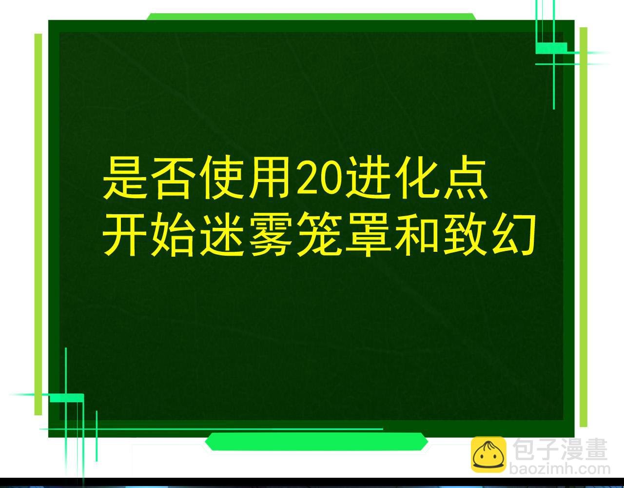 第8话 新一轮强化