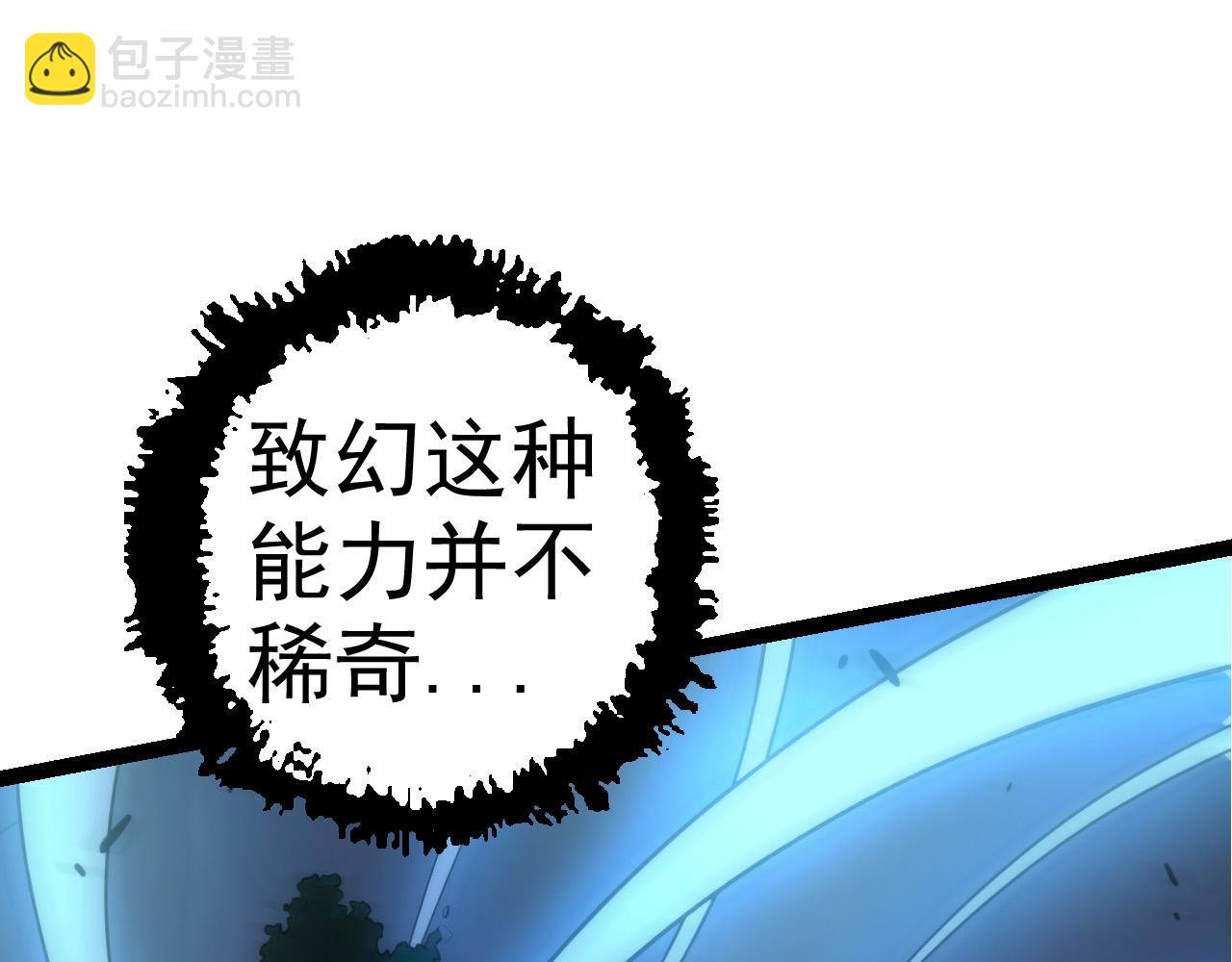 第8话 新一轮强化