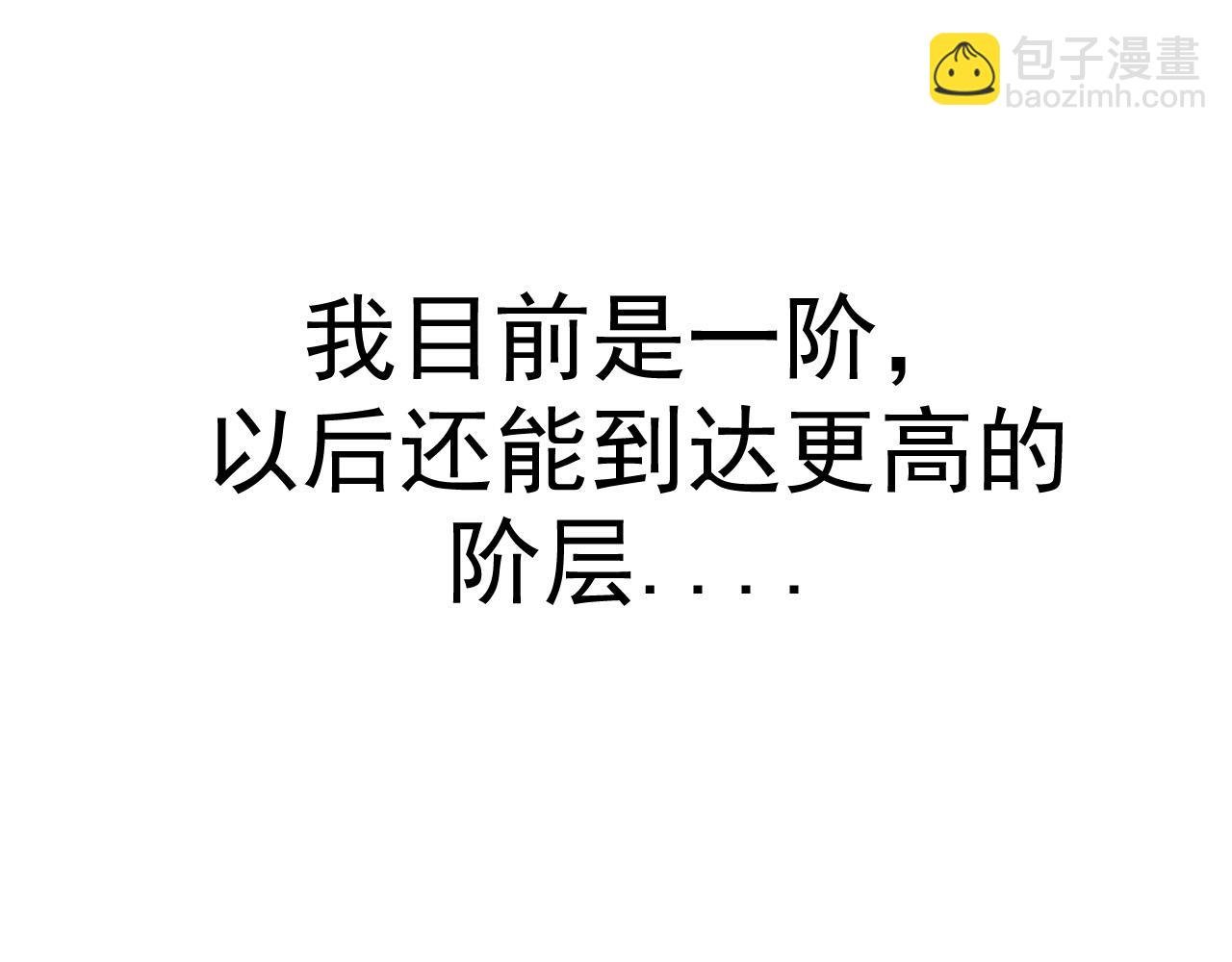 第8话 新一轮强化