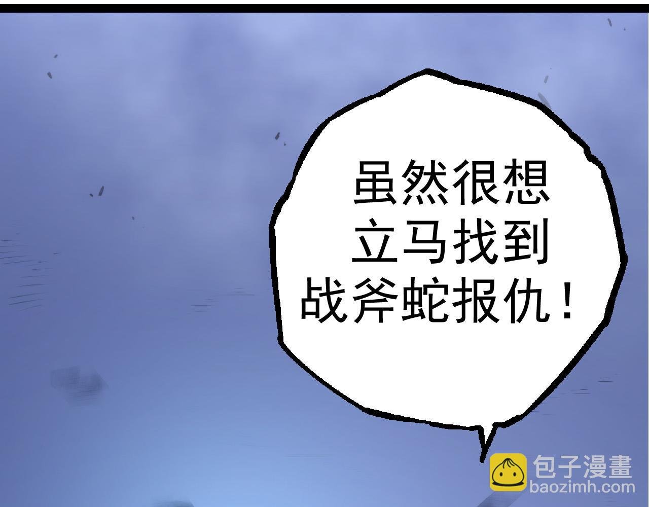 第8话 新一轮强化