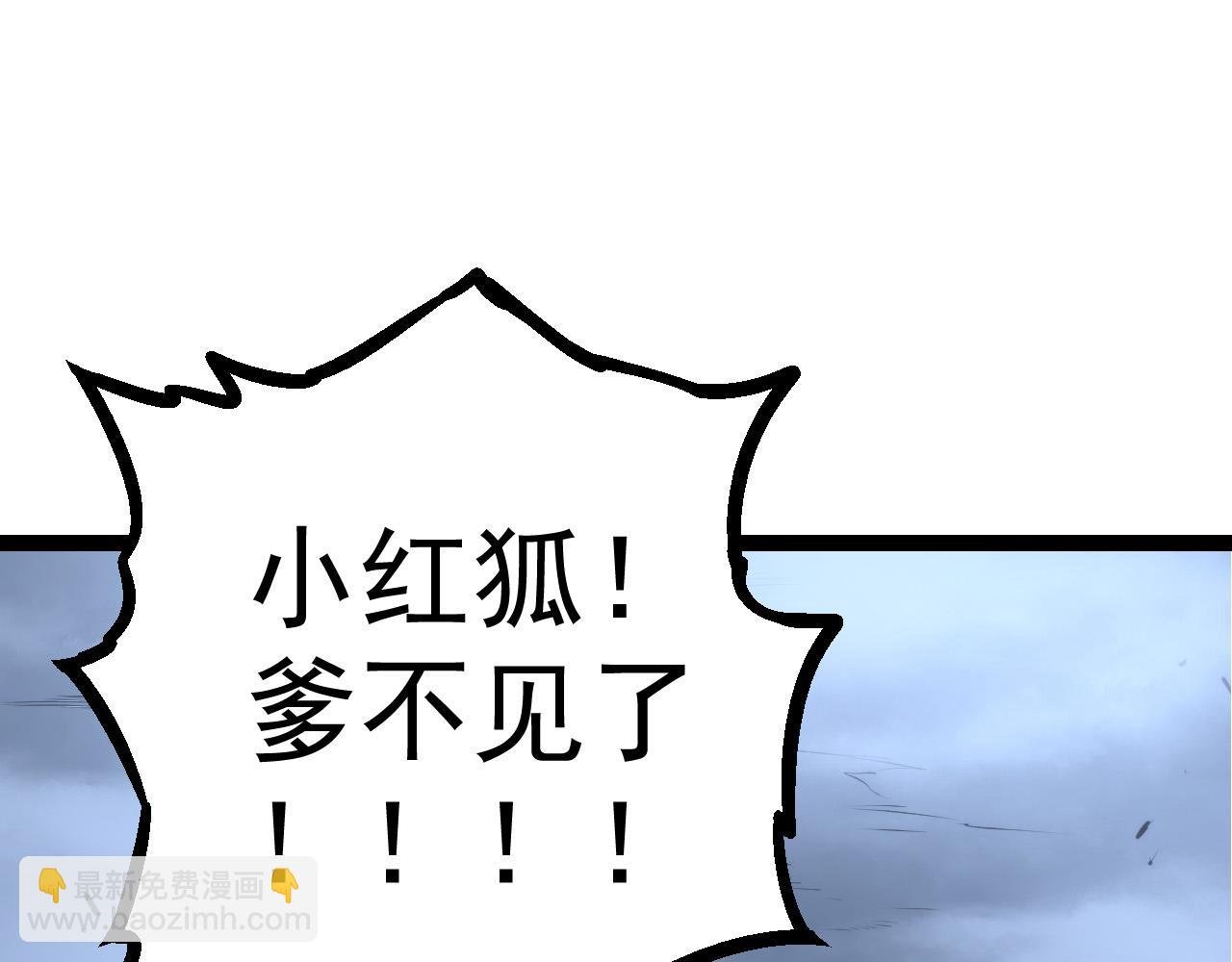 第8话 新一轮强化