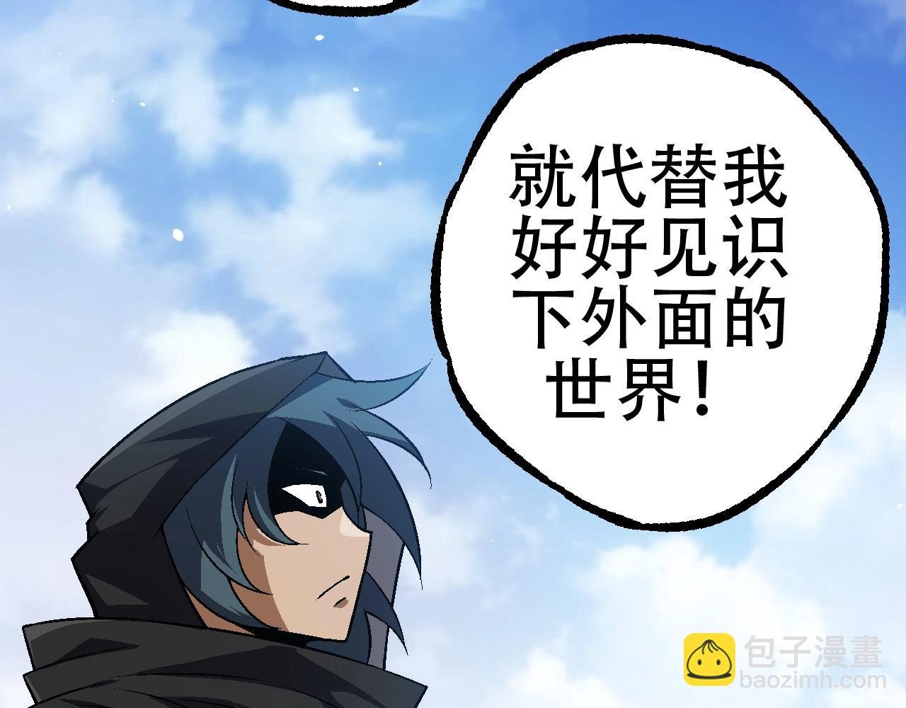 第81话 阴差阳错